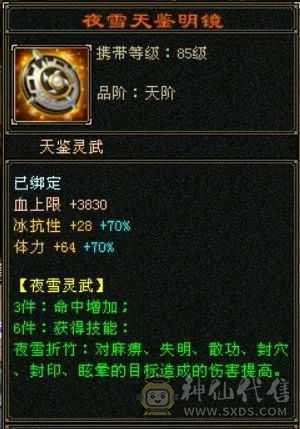 晚晚推荐：六神满六，退游低价处理