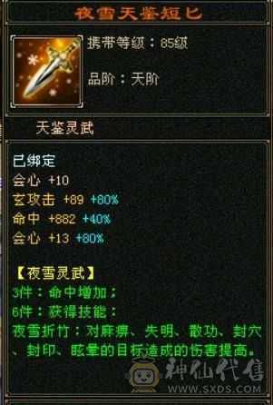 晚晚推荐：六神满六，退游低价处理