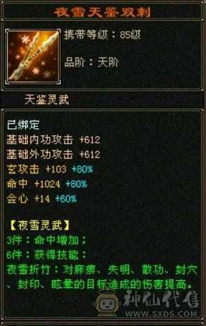 晚晚推荐：六神满六，退游低价处理