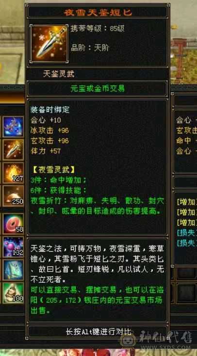 晚晚推荐：六神满六，退游低价处理