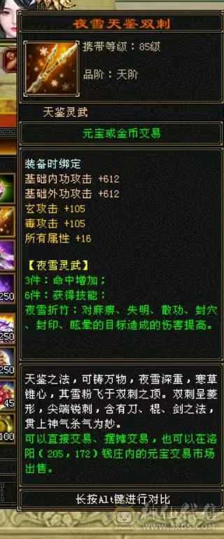 晚晚推荐：六神满六，退游低价处理