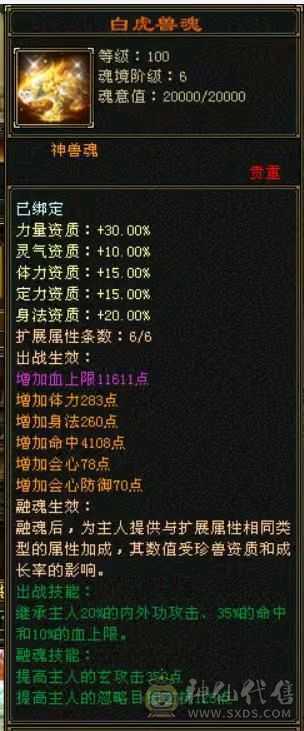 晚晚推荐：六神满六，退游低价处理