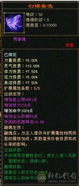 晚晚推荐：六神满六，退游低价处理