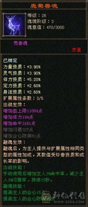 晚晚推荐：六神满六，退游低价处理