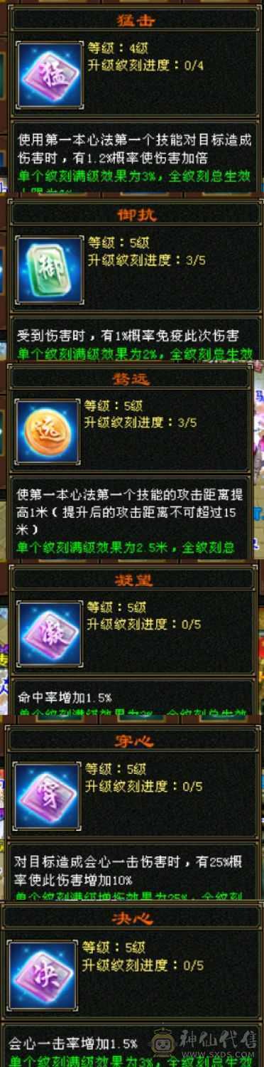 晚晚推荐：六神满六，退游低价处理