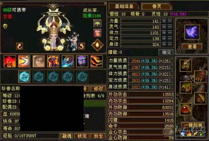 晚晚推荐：六神满六，退游低价处理