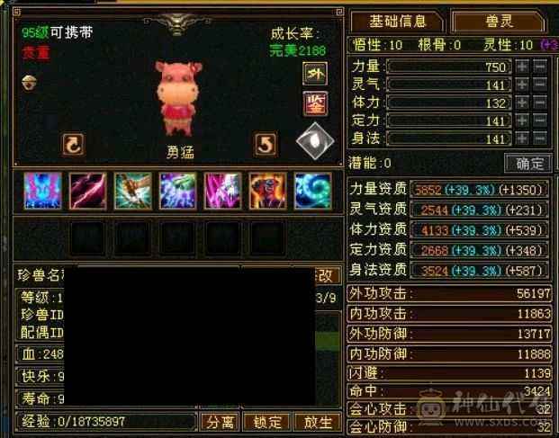 晚晚推荐：六神满六，退游低价处理