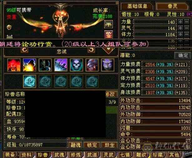 晚晚推荐：六神满六，退游低价处理