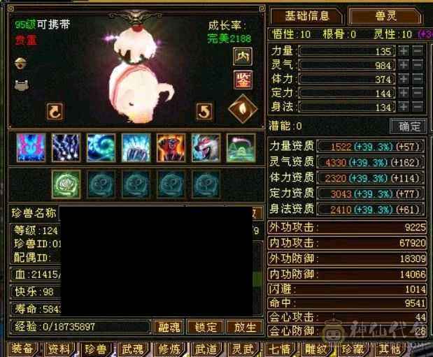 晚晚推荐：六神满六，退游低价处理