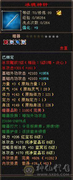 13号前可转回武当永久麒麟坐骑十级盟会满六属性多个六级体力 新雕文5挂6