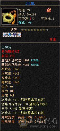 13号前可转回武当永久麒麟坐骑十级盟会满六属性多个六级体力 新雕文5挂6