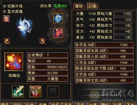 13号前可转回武当永久麒麟坐骑十级盟会满六属性多个六级体力 新雕文5挂6