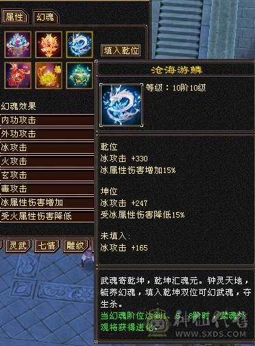 13号前可转回武当永久麒麟坐骑十级盟会满六属性多个六级体力 新雕文5挂6