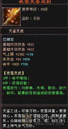 13号前可转回武当永久麒麟坐骑十级盟会满六属性多个六级体力 新雕文5挂6
