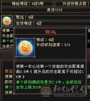 13号前可转回武当永久麒麟坐骑十级盟会满六属性多个六级体力 新雕文5挂6