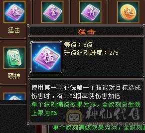 13号前可转回武当永久麒麟坐骑十级盟会满六属性多个六级体力 新雕文5挂6