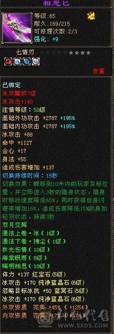 13号前可转回武当永久麒麟坐骑十级盟会满六属性多个六级体力 新雕文5挂6