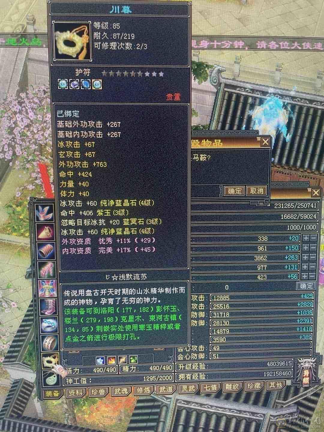 白嫖利器，漂亮峨眉