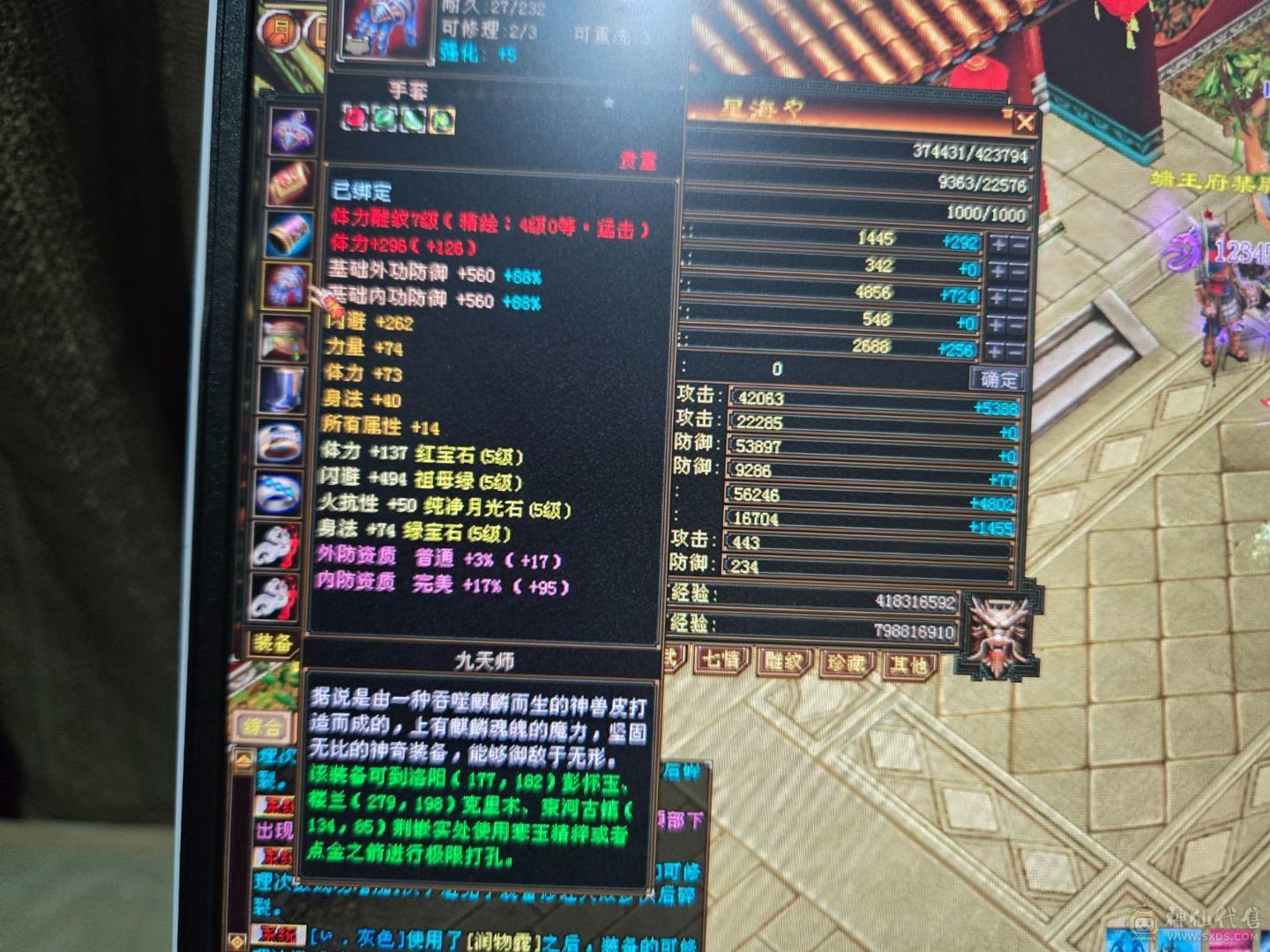 .出极限双休天山