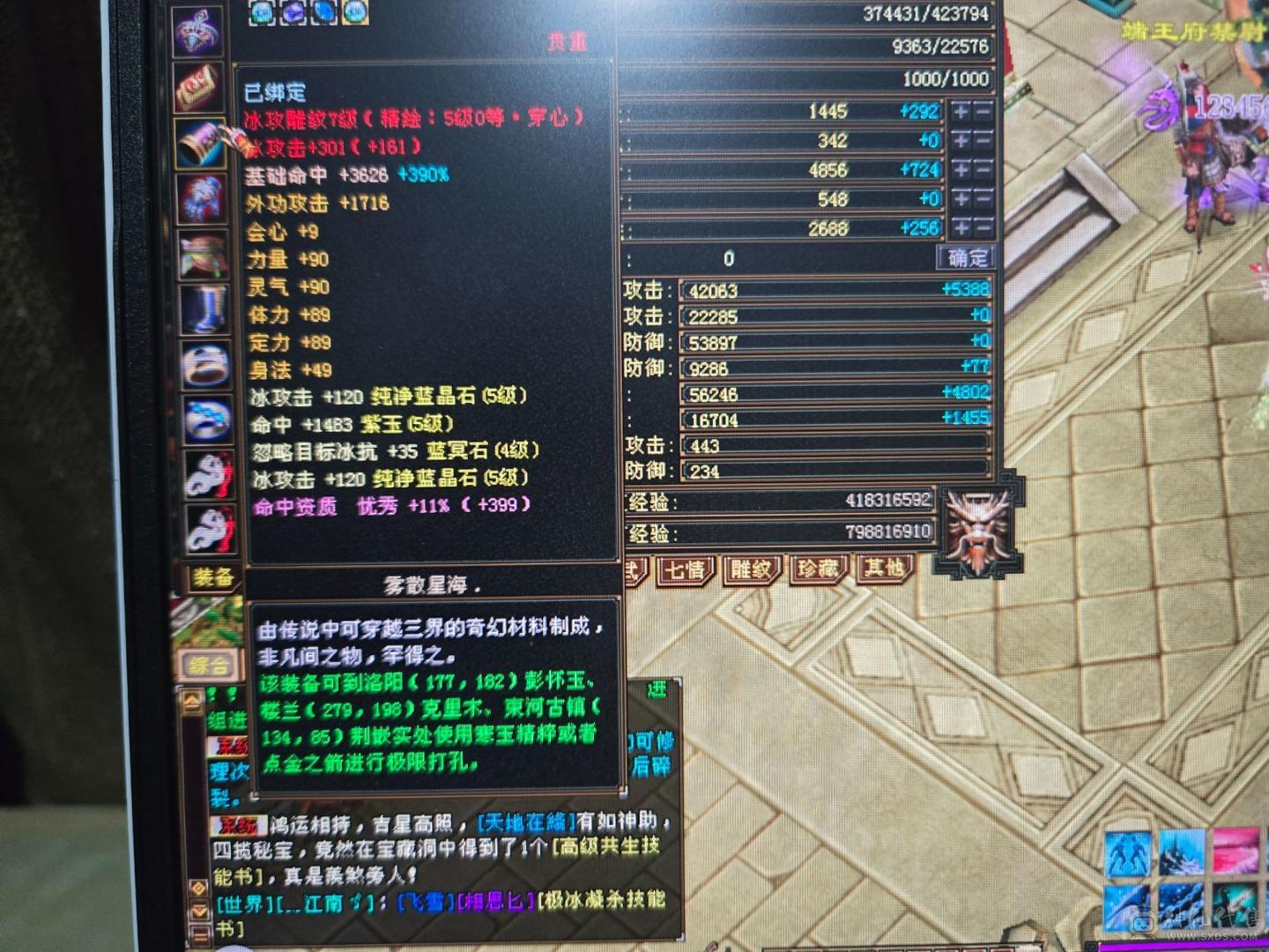 .出极限双休天山