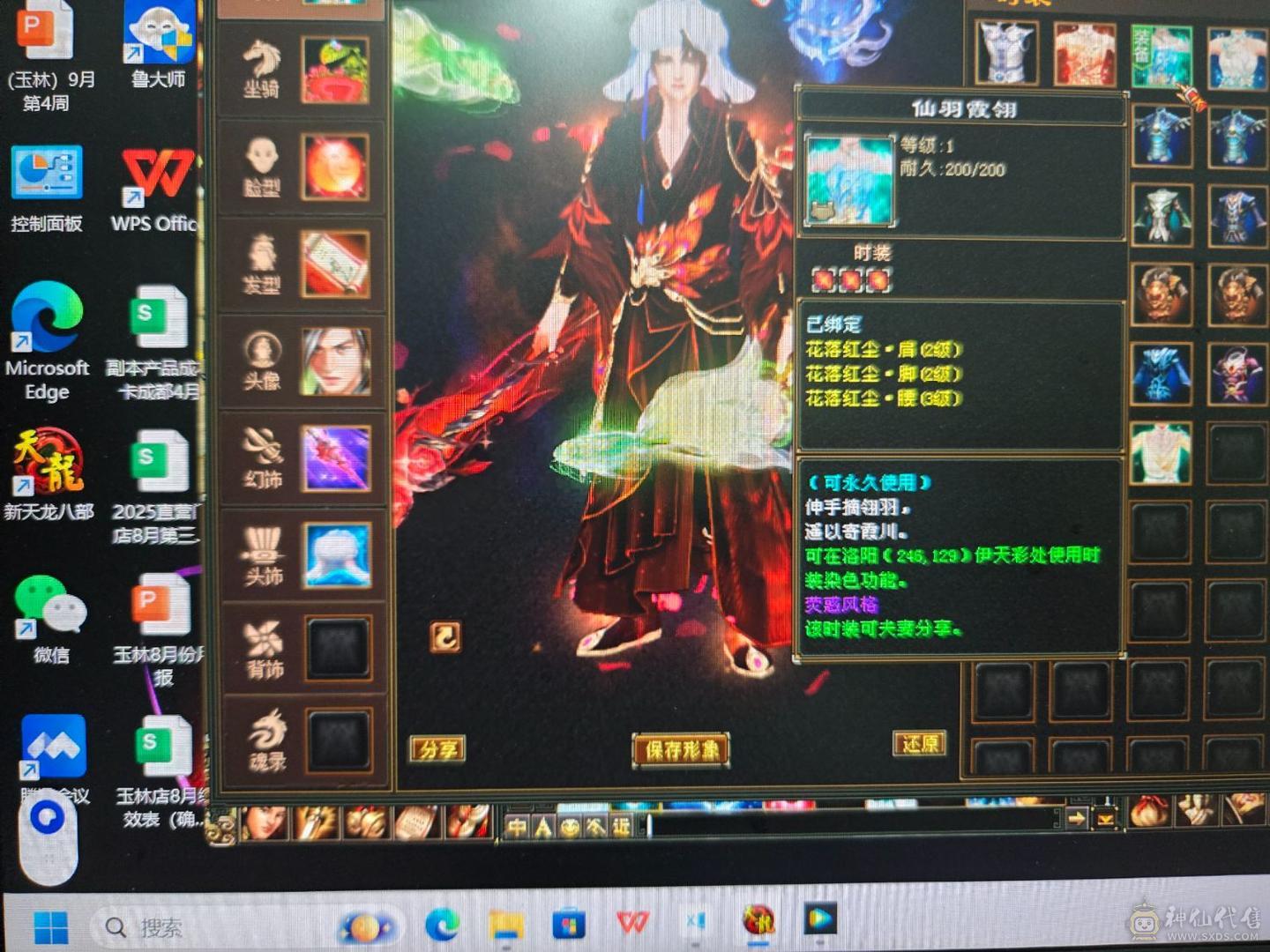 .出极限双休天山