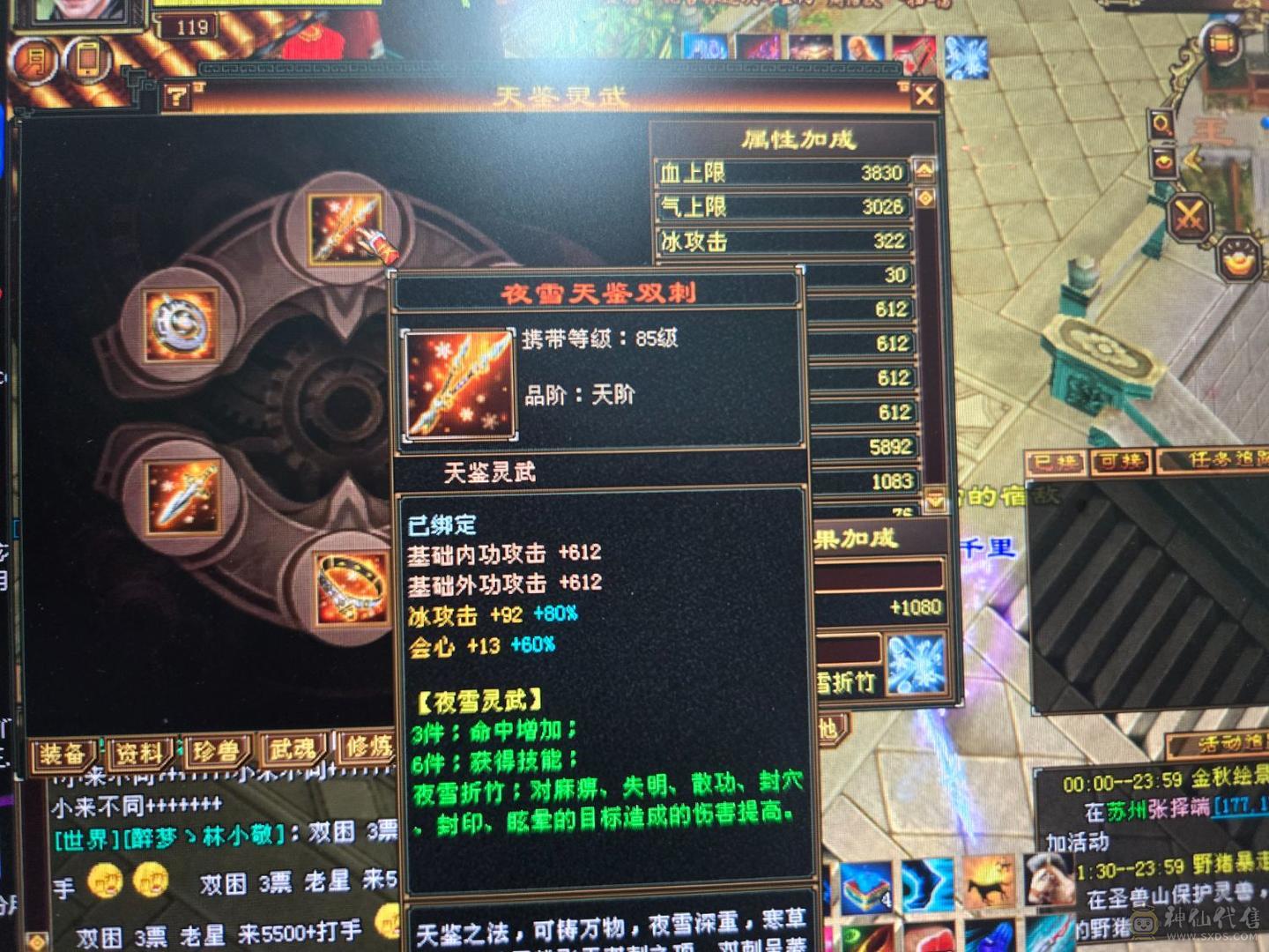 .出极限双休天山