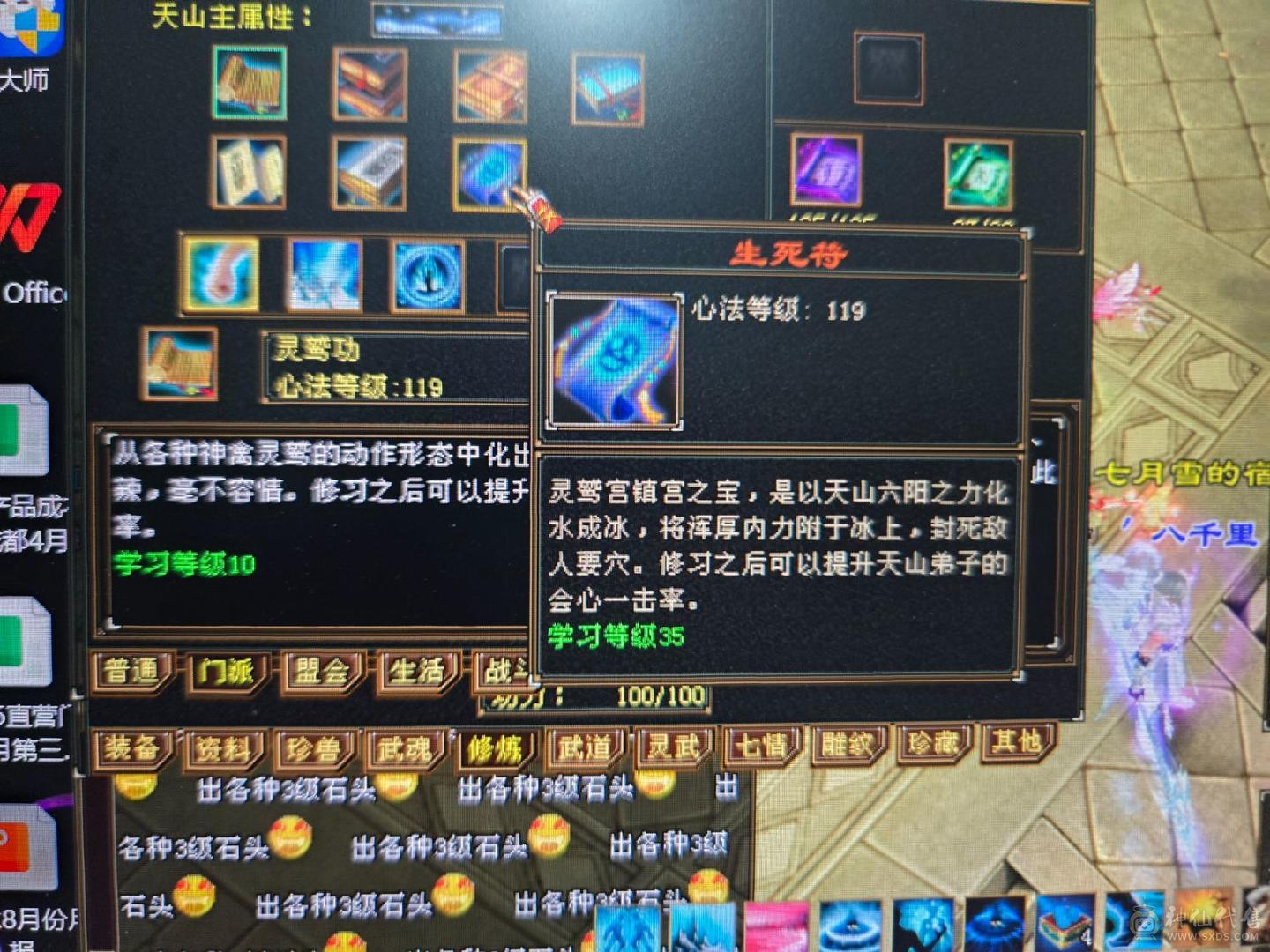 .出极限双休天山