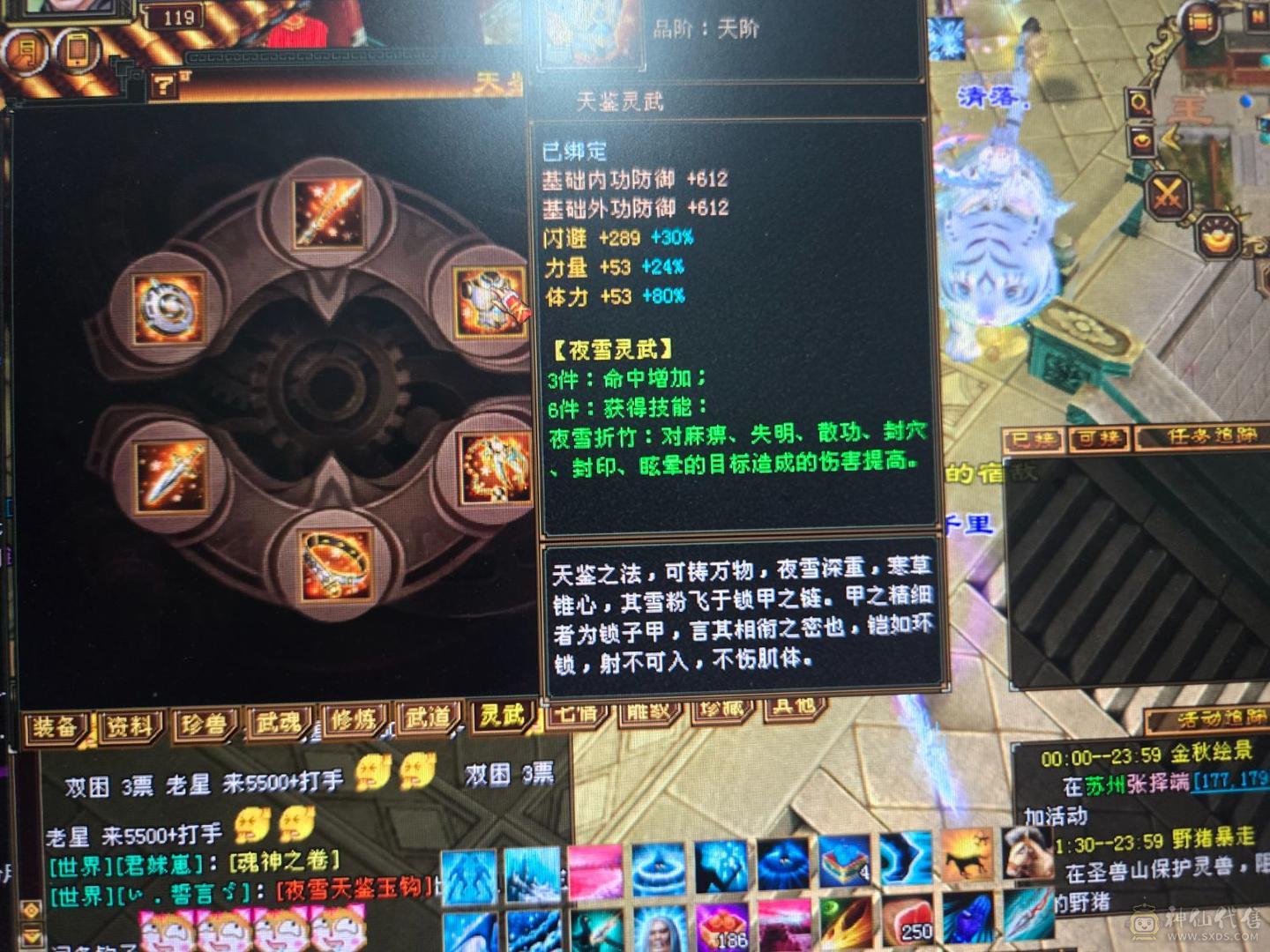 .出极限双休天山