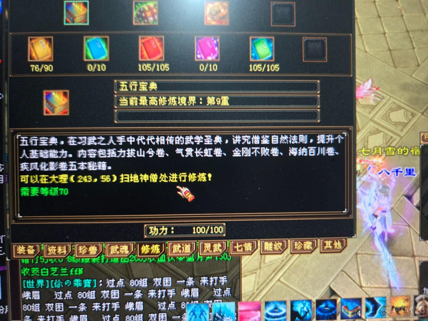 .出极限双休天山