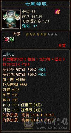 养老卡级号