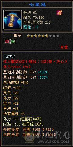 养老卡级号