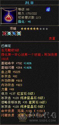 满五体五属卡级暴力冰武当