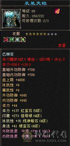 满五体五属卡级暴力冰武当