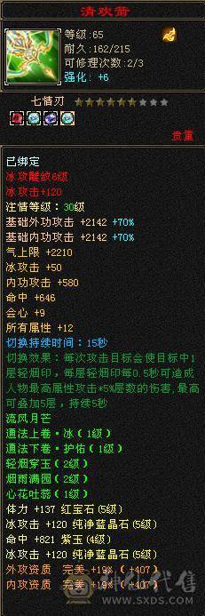 满五体五属卡级暴力冰武当