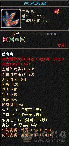 满五体五属卡级暴力冰武当
