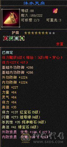 满五体五属卡级暴力冰武当