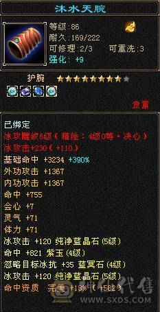 满五体五属卡级暴力冰武当
