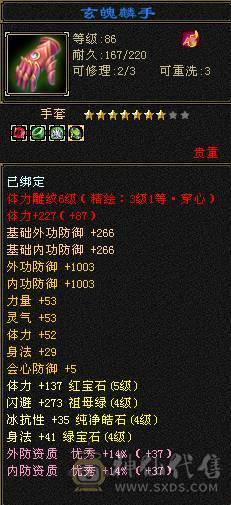满五体五属卡级暴力冰武当
