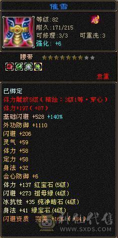 满五体五属卡级暴力冰武当