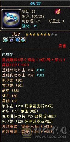 满五体五属卡级暴力冰武当