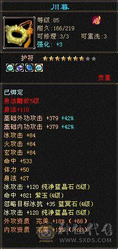满五体五属卡级暴力冰武当