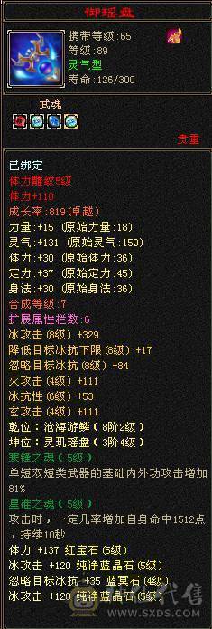 满五体五属卡级暴力冰武当