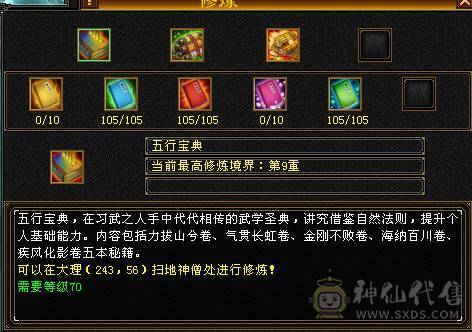满五体五属卡级暴力冰武当