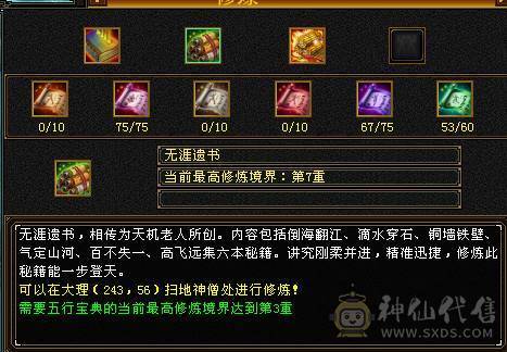 满五体五属卡级暴力冰武当