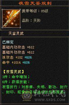 满五体五属卡级暴力冰武当