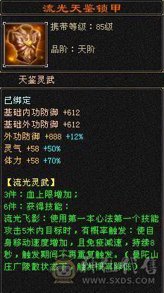 满五体五属卡级暴力冰武当