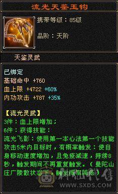 满五体五属卡级暴力冰武当