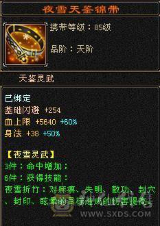 满五体五属卡级暴力冰武当
