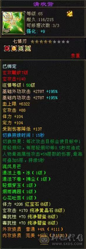 暴力峨眉价格只卖今天一天