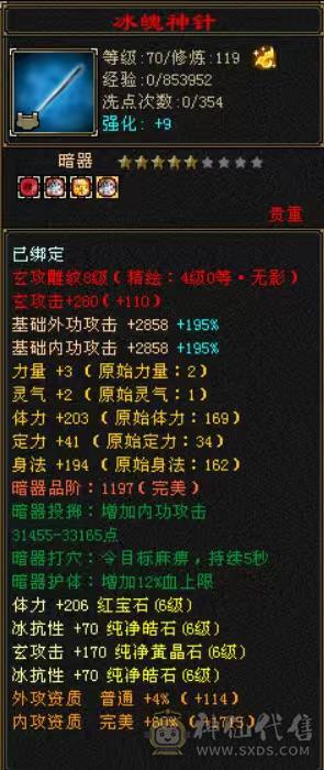 暴力峨眉价格只卖今天一天